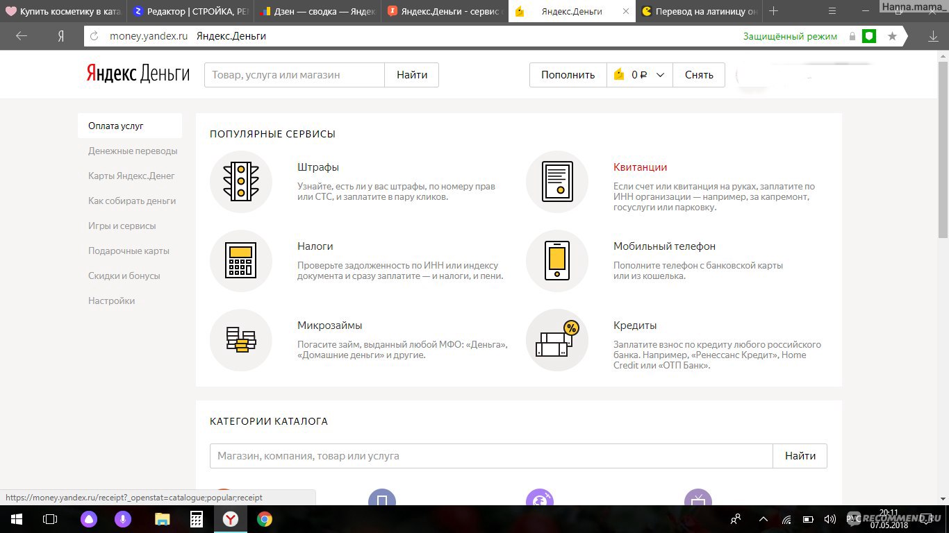 ЮMoney / Яндекс.Деньги - сервис онлайн-платежей - «Как привязать кошелек  Яндекс.Денег к сайту Айрекомменд? Как выводить деньги из Яндекс.Дзена на  Яндекс.Деньги? Оплата покупок на Али со счета Яндекс.Денег и многое, многое  другое.