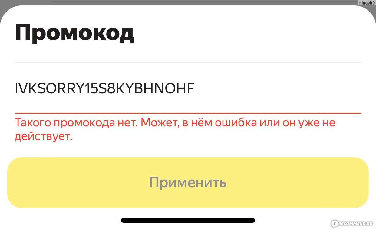 Приложение Яндекс.Лавка - «Больше не буду заказывать в Яндекс Лавке!» |  отзывы