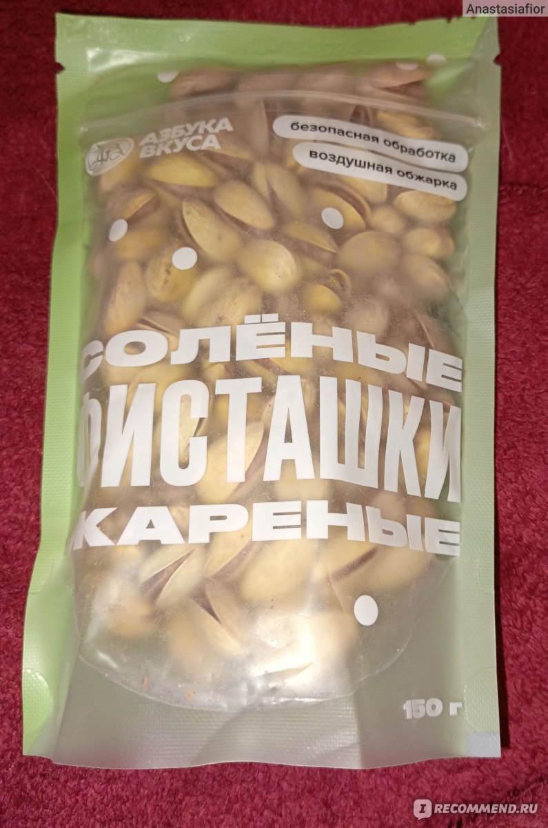 Фисташки Азбука вкуса Жареные соленые - «Одни из немногих фисташек, где ...