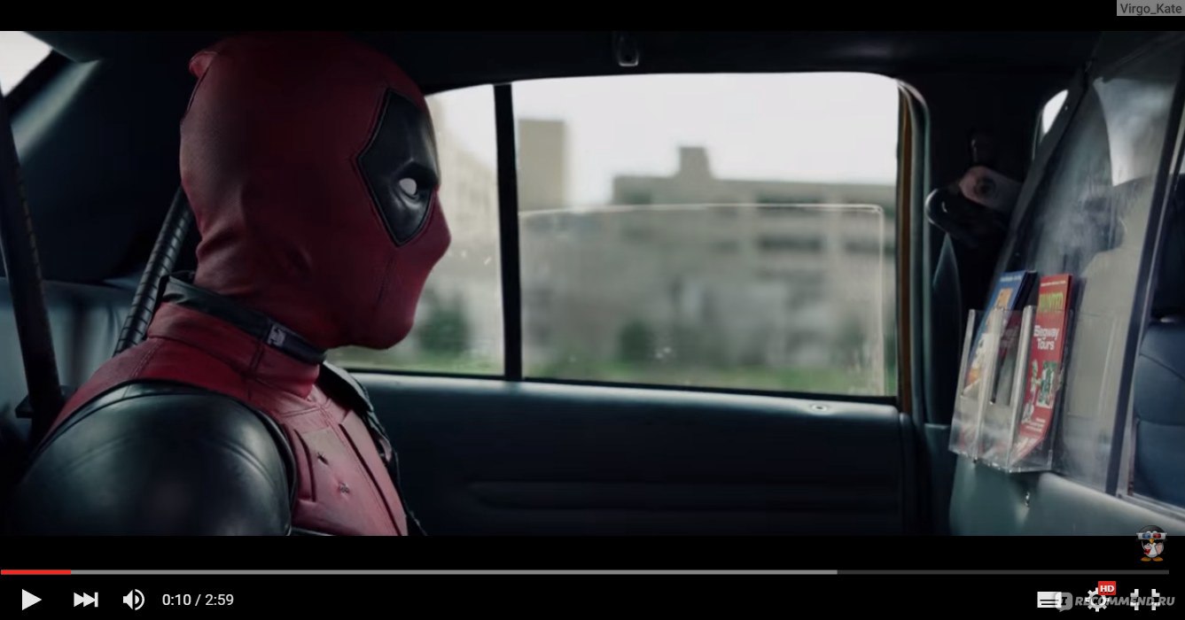 Дэдпул / Deadpool (2016, фильм) - «Дэдпул - новый комикс Marvel. Смотреть  или не смотреть? Смотреть! Интересные факты о фильме и его героях.» | отзывы