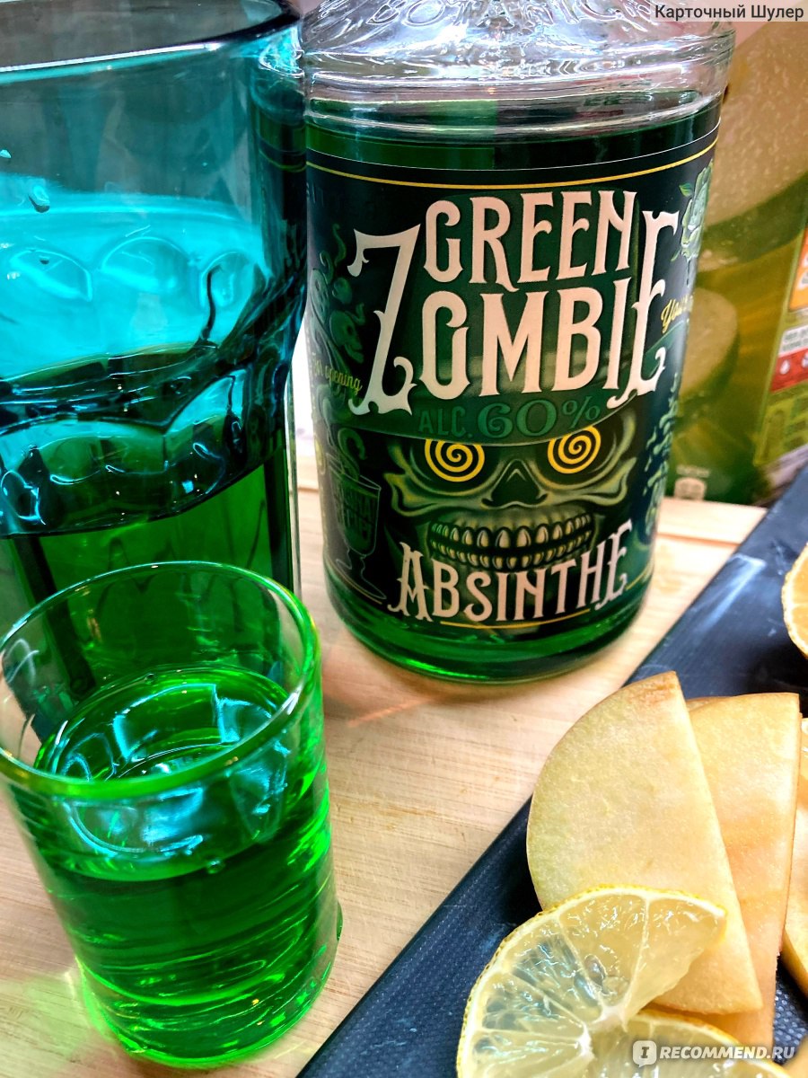 Абсент Green Zombie Alc. 60% - «Достойный абсент и себе, и на подарок 🎁. »  | отзывы