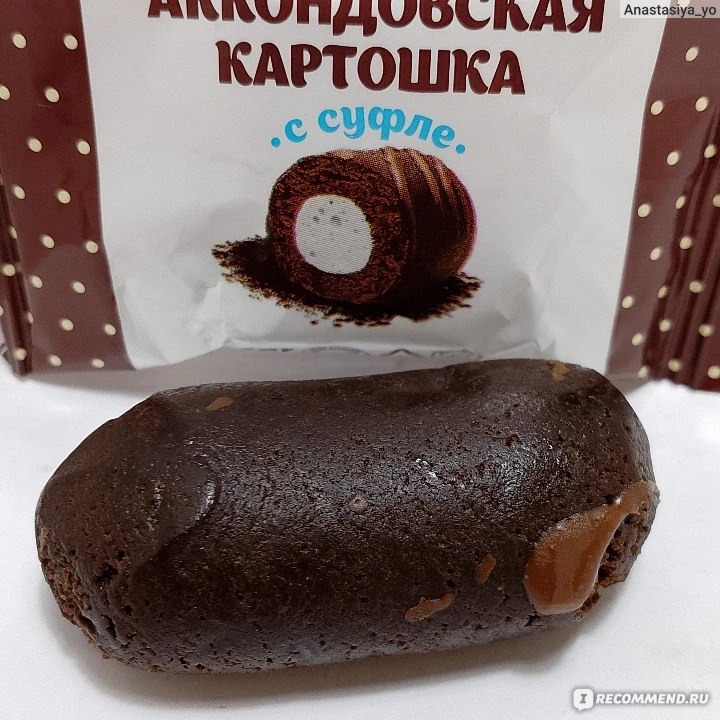 Конфеты Аккондовская картошка с вишней