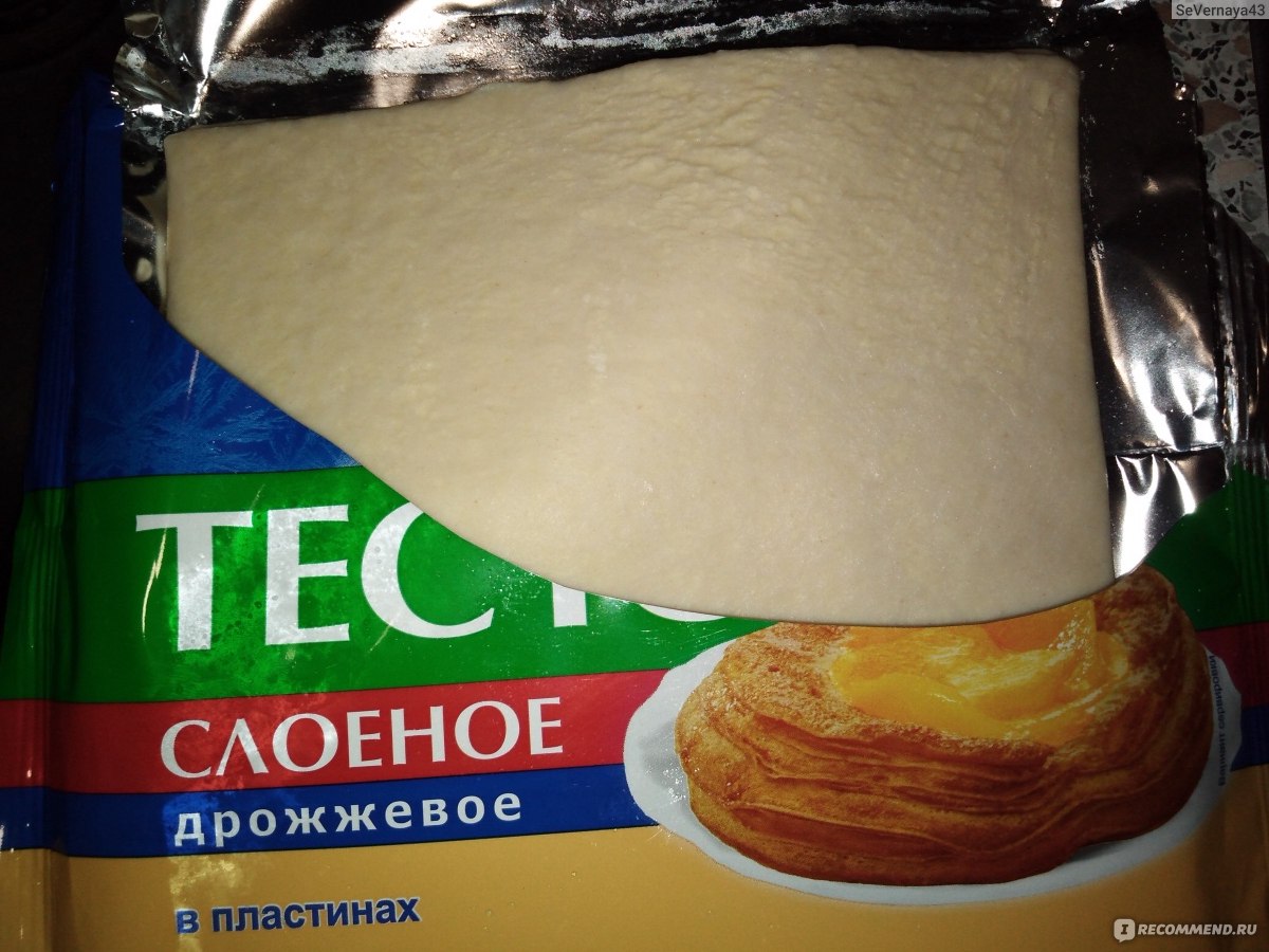 Слоеное сдобное тесто