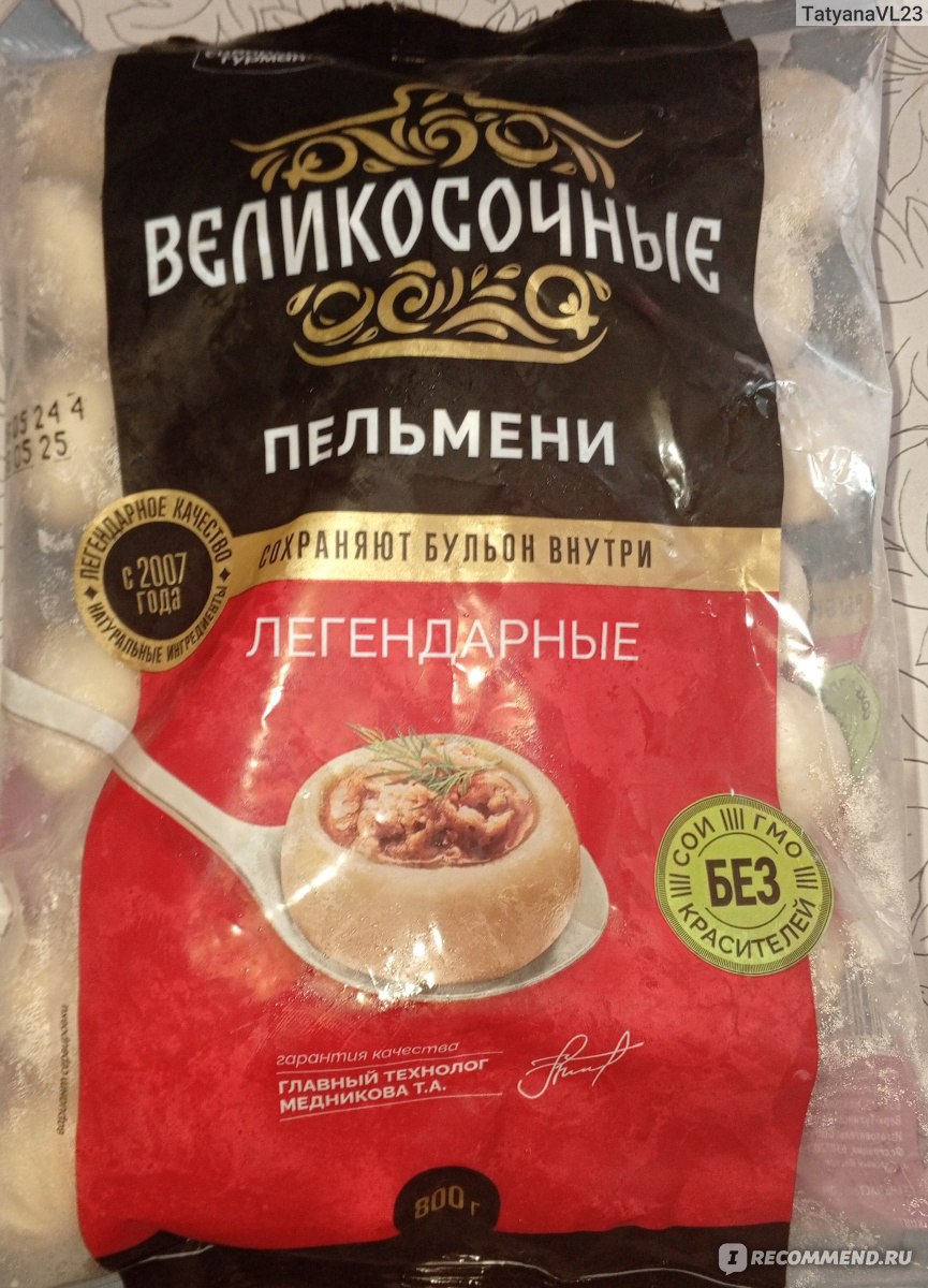 Пельмени Сибирский гурман Великосочные Легендарные - «Вкусные пельмешки,  которые очень похожи на хинкали. » | отзывы