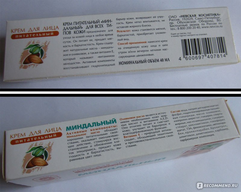 Крем для лица Невская косметика Миндальный - «питательные миндальные ...