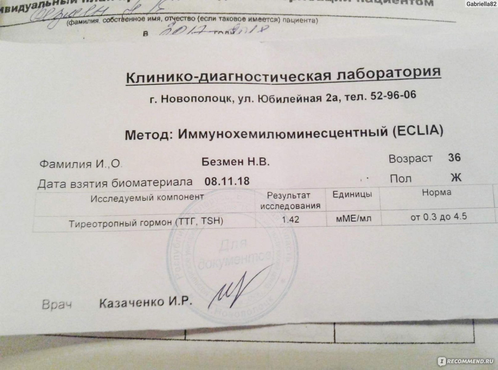 повышает ли йодомарин ттг. повышает ли йодомарин ттг. препарат йода при низком ттг. ттг при беременности и йодомарин. берлин-хеми таблетки аг германия.