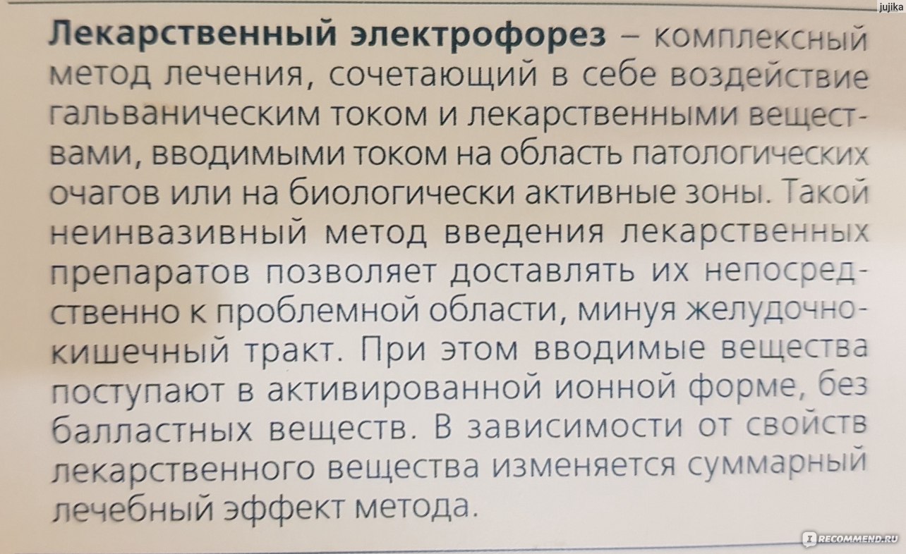 Аппарат для гальванизации и электрофореза Невотон Элфор - «Электрофорез дома  - удобно и выгодно! » | отзывы