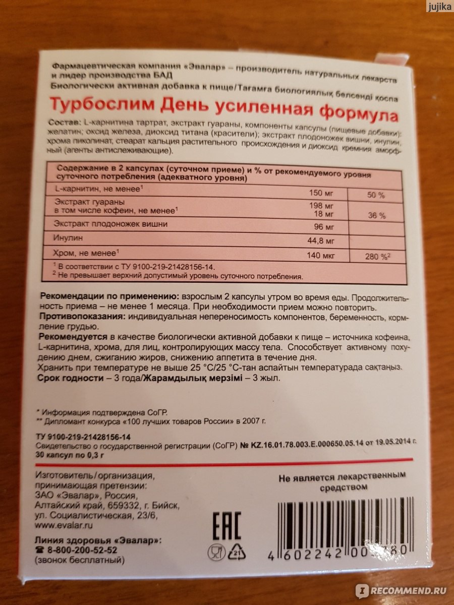 Турбослим день ночь отзывы реальных людей