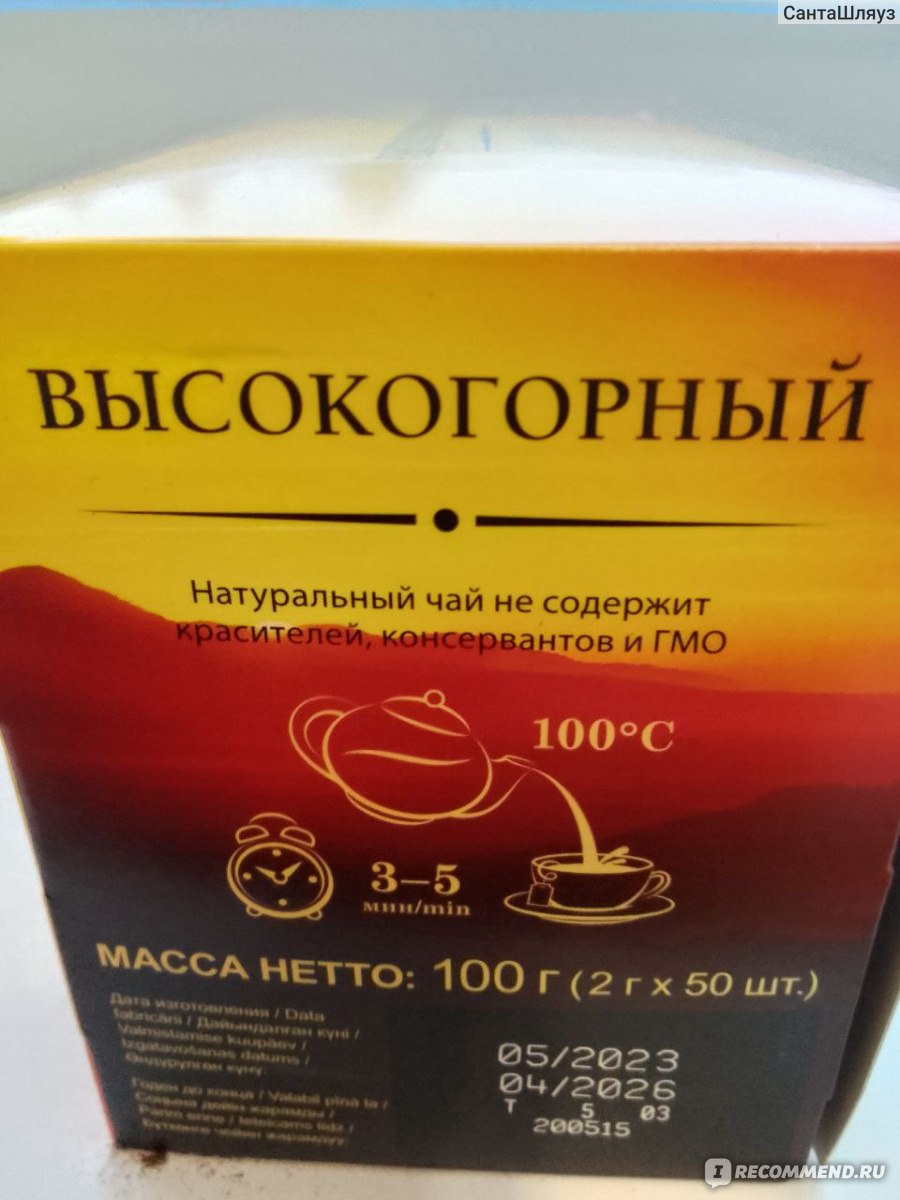 Чай в пакетиках Высокогорный Принцесса Нури - «Популярный по цене и  качеству» | отзывы