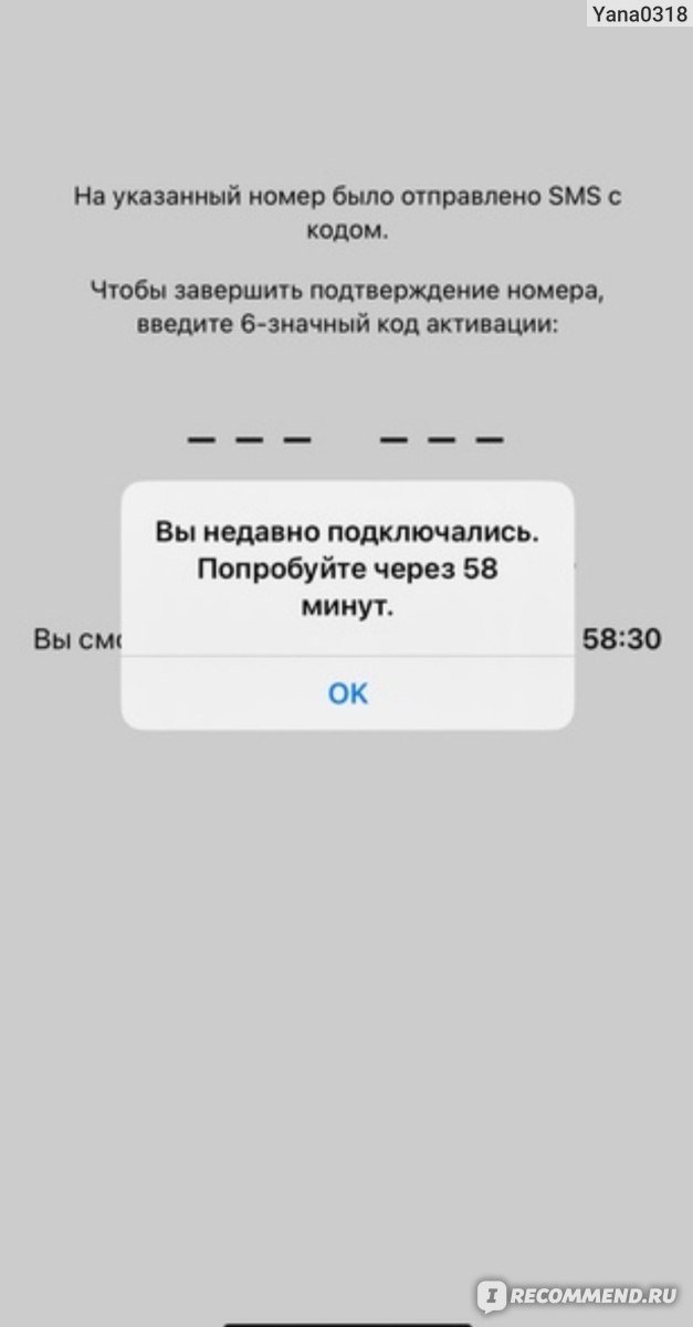 В работе WhatsApp по всему миру произошел массовый сбой