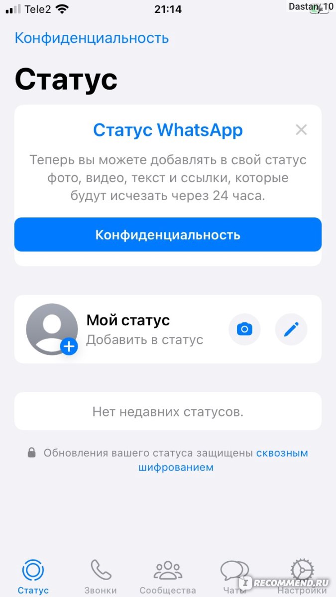 WhatsApp - «Просто удобно» | отзывы