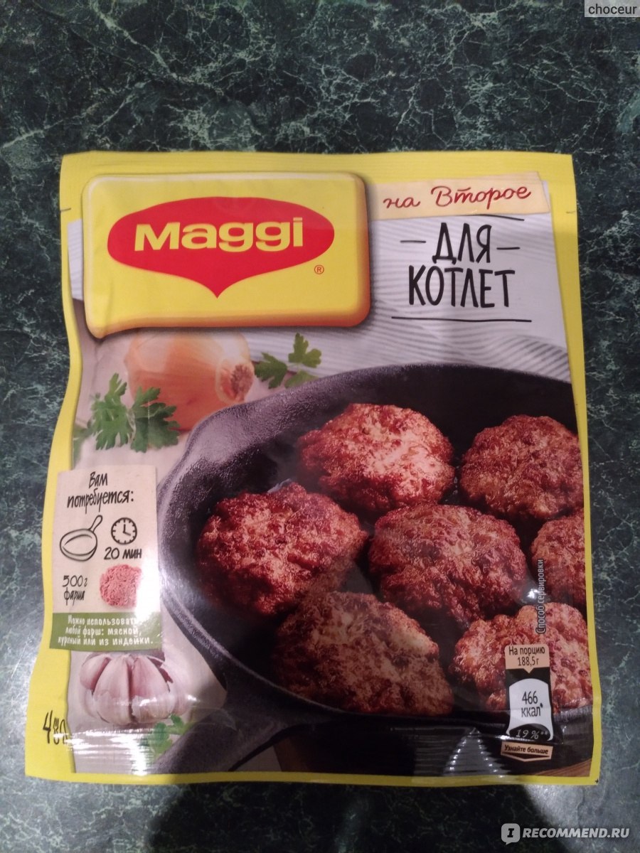 Приправа Maggi На второе для котлет - «Что за зверь такой и так ли он  действительно необходим в хозяйстве?» | отзывы