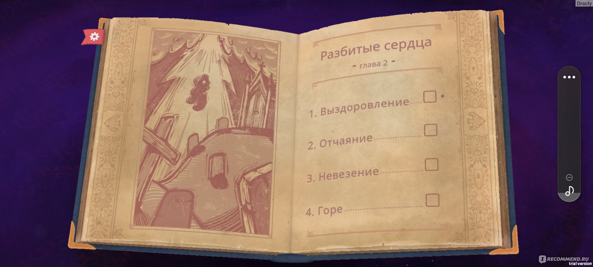 Приложение Storyteller - «Интересная , нестандартная головоломка.» | отзывы