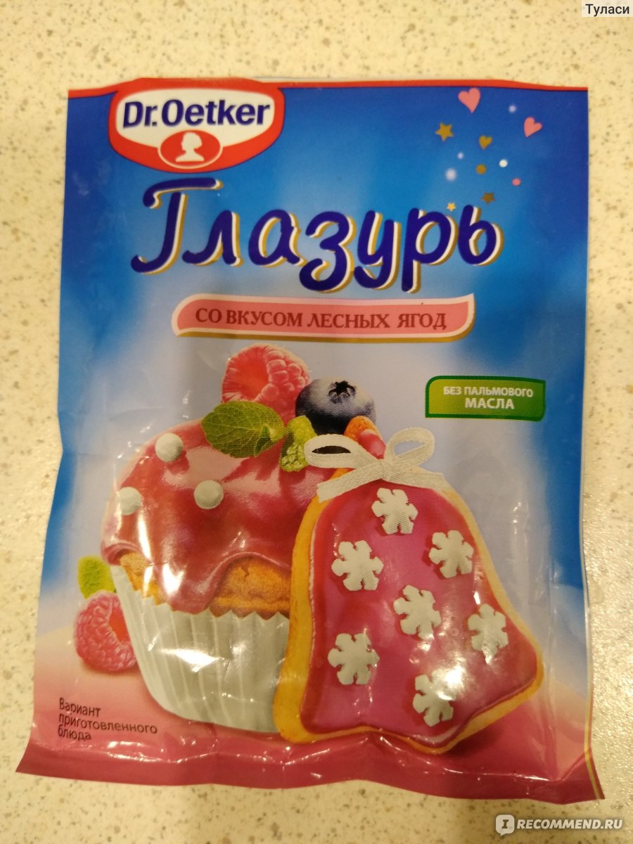 Глазурь для выпечки Dr.Bakers / Dr.Oetker Со вкусом лесных ягод - «Как  увеличить количество глазури» | отзывы