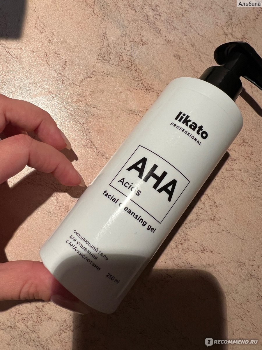 Гель для умывания Likato professional Очищающий с AHA-кислотами ...