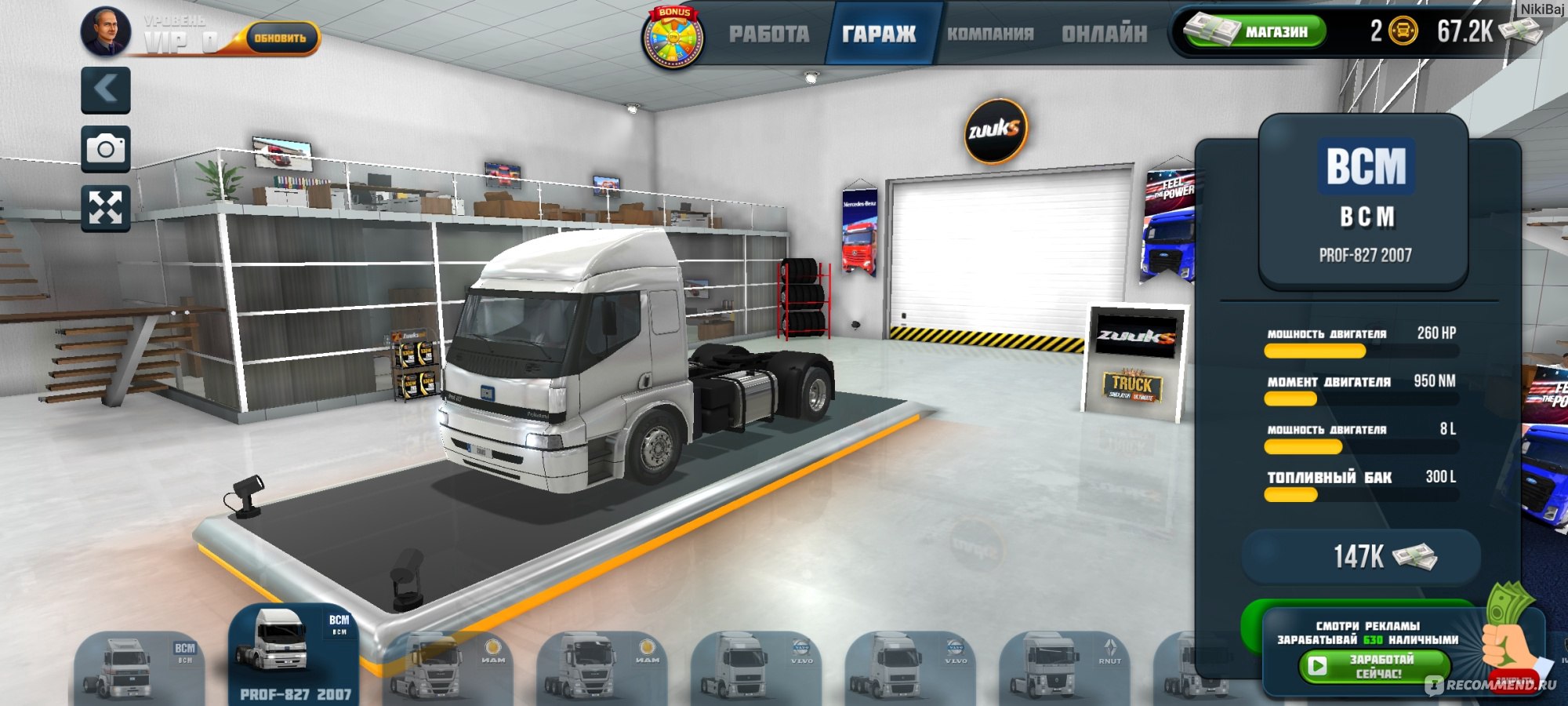 Truck Simulator  Ultimate v 135 Mod unlimited money