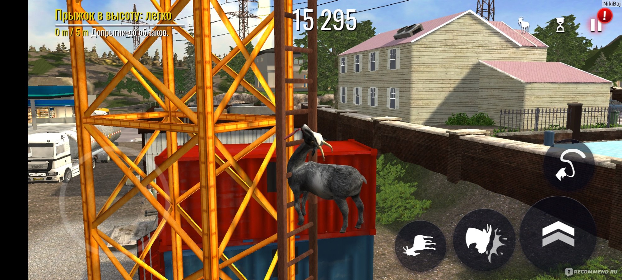 Симулятор Козла/Goat Simulator - «Стань козлом и найди грязные матрасы» |  отзывы