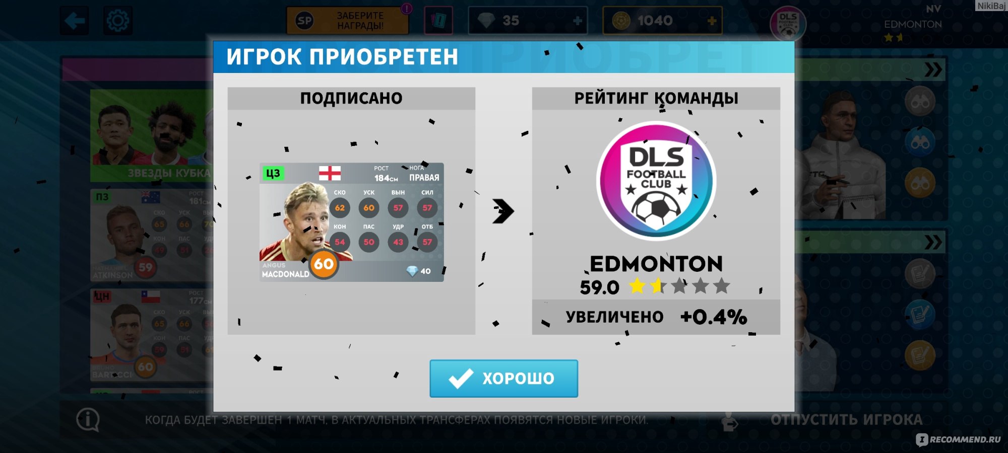 Приложение Dream League Soccer 24 - «Минимальные изменения. Закрытые схемы.  Что сделали с трансферами..» | отзывы