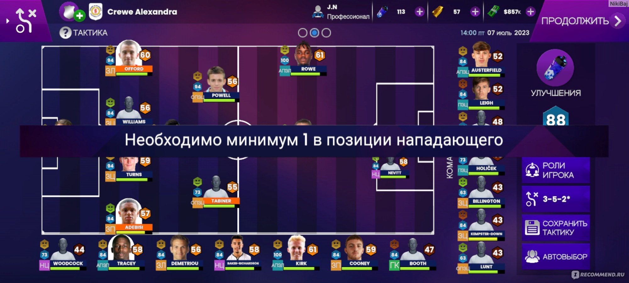 Приложение Soccer Manager 2024 - «Football Manager на мобильных  устройствах. Микель Артета. Коул Палмер и его FIFA рейтинг. Кварацхелия в  Манчестер Юнайтед » | отзывы