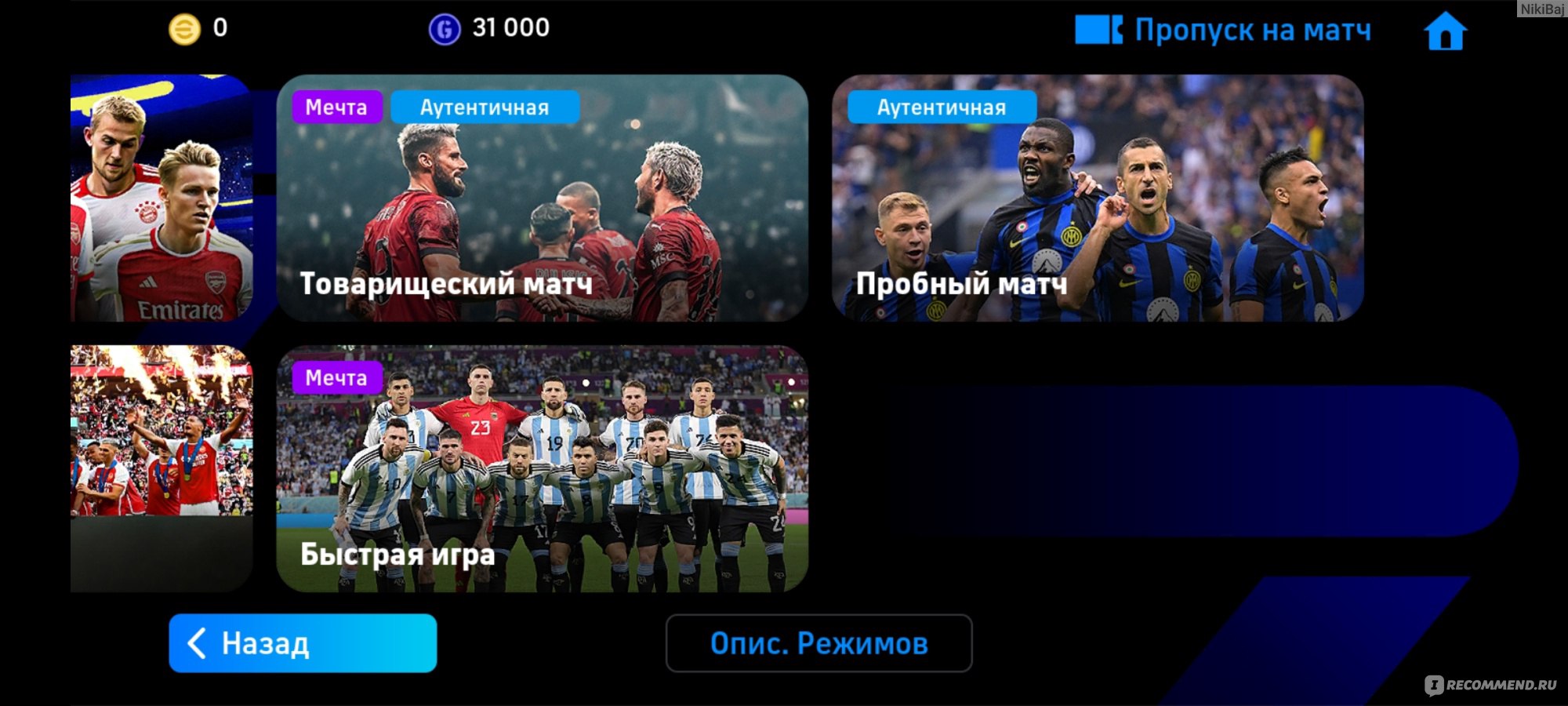 Приложение eFootball™ 2024 - «Лучше чем EA Sports, FTS(Mod), PES(PPSSPP  Mod), FIFA 14(Mod) и Dream League Soccer 24 » | отзывы