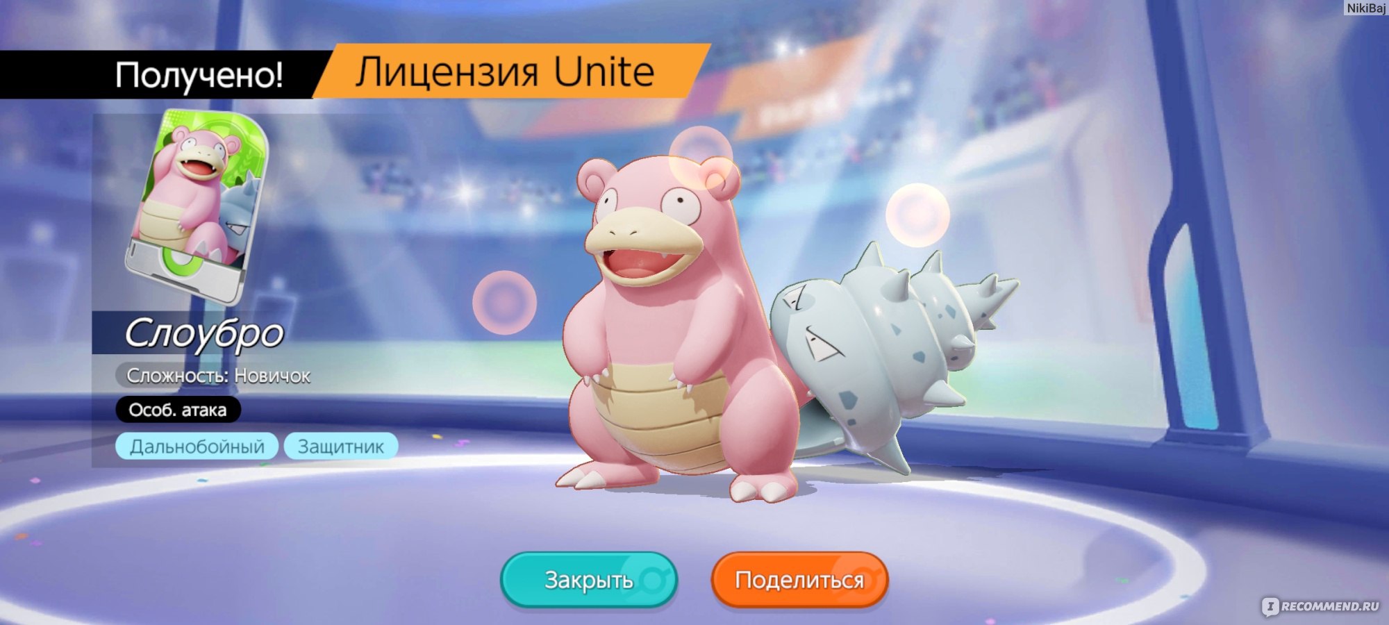 Приложение Pokémon UNITE - «Нормально» | отзывы