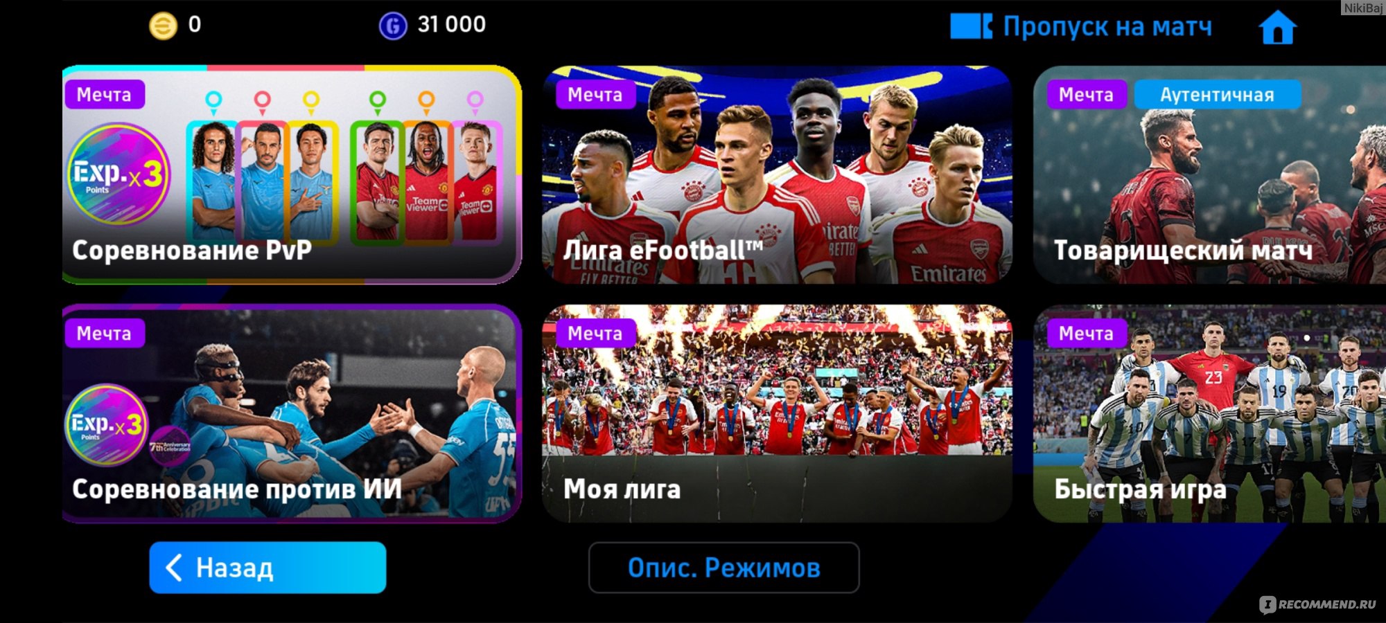 Приложение eFootball™ 2024 - «Лучше чем EA Sports, FTS(Mod), PES(PPSSPP  Mod), FIFA 14(Mod) и Dream League Soccer 24 » | отзывы