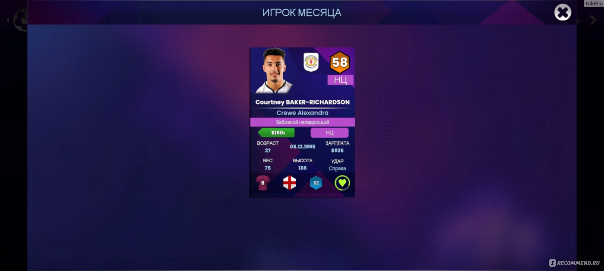 Приложение Soccer Manager 2024 - «Football Manager на мобильных  устройствах. Микель Артета. Коул Палмер и его FIFA рейтинг. Кварацхелия в  Манчестер Юнайтед » | отзывы