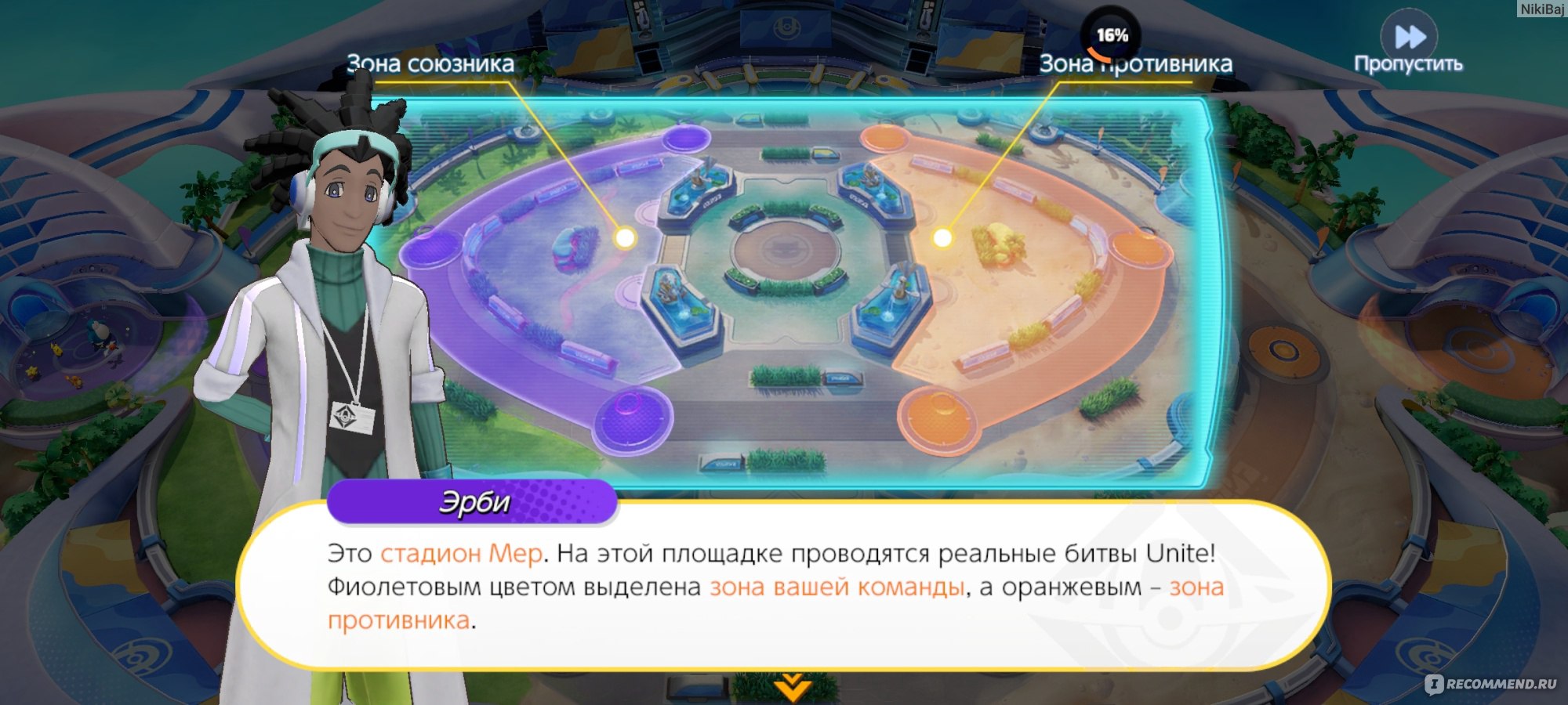 Приложение Pokémon UNITE - «Нормально» | отзывы