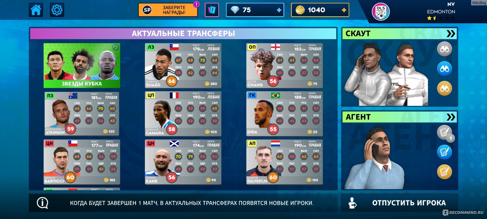 Приложение Dream League Soccer 24 - «Минимальные изменения. Закрытые схемы.  Что сделали с трансферами..» | отзывы