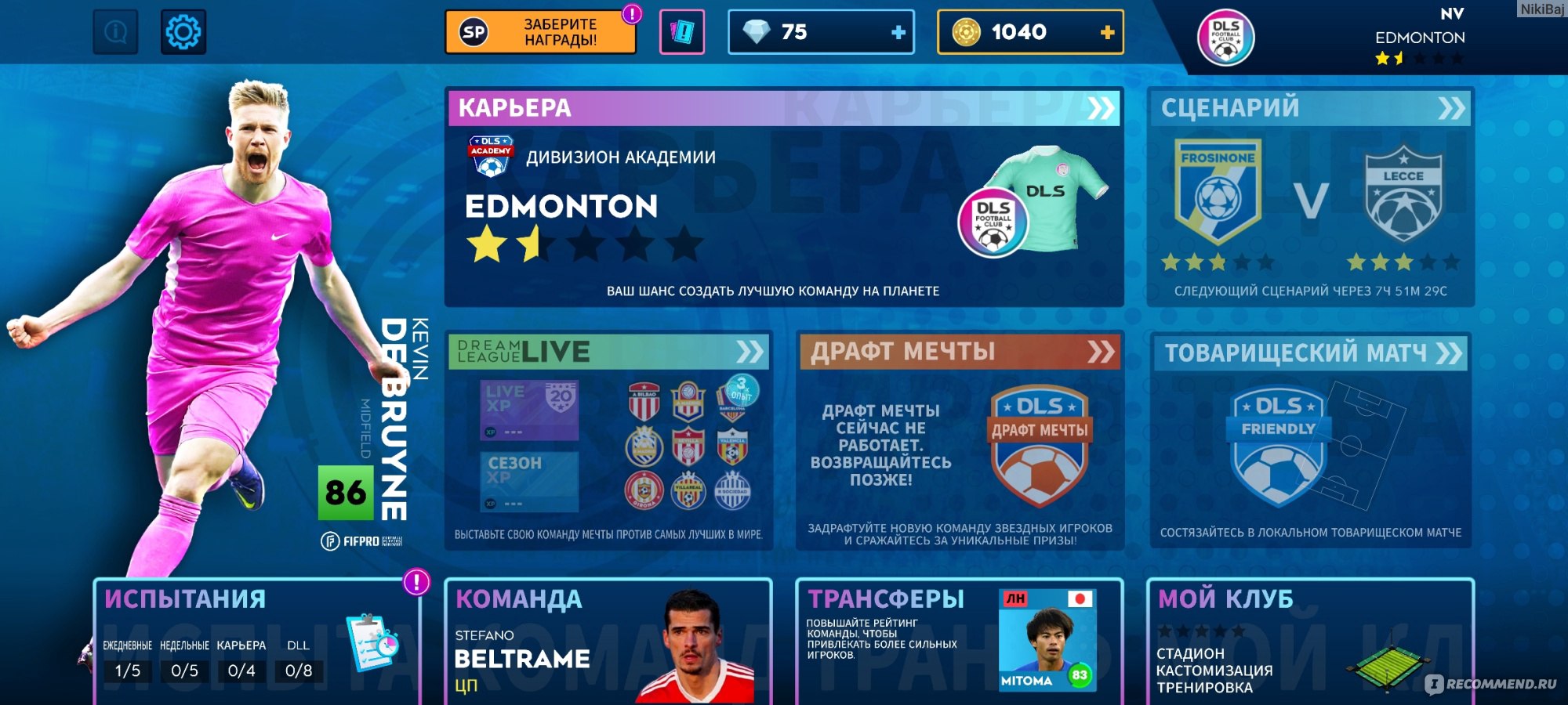 Приложение Dream League Soccer 24 - «Минимальные изменения. Закрытые схемы.  Что сделали с трансферами..» | отзывы