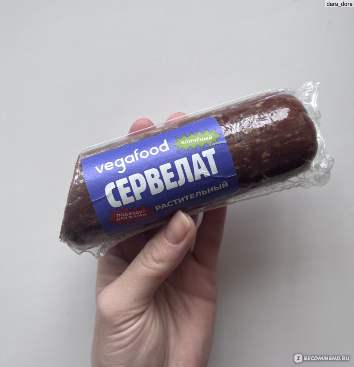 Веганские продукты Vegafood Сервелат растительный - «Это могла бы быть отличная  пицца, но я не умею готовить» | отзывы