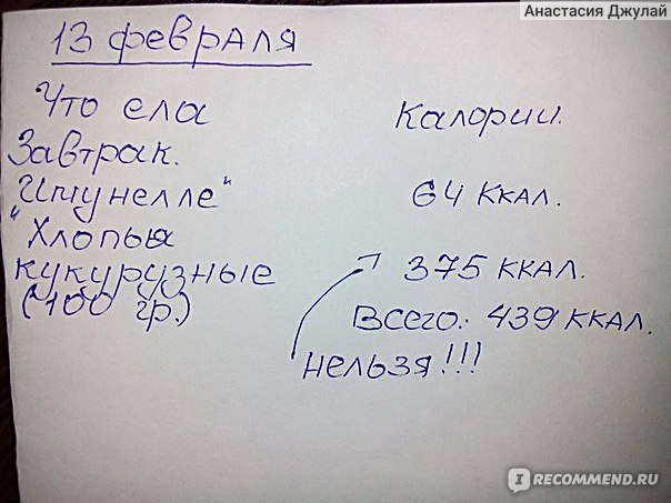 Худеем не вставая с кровати