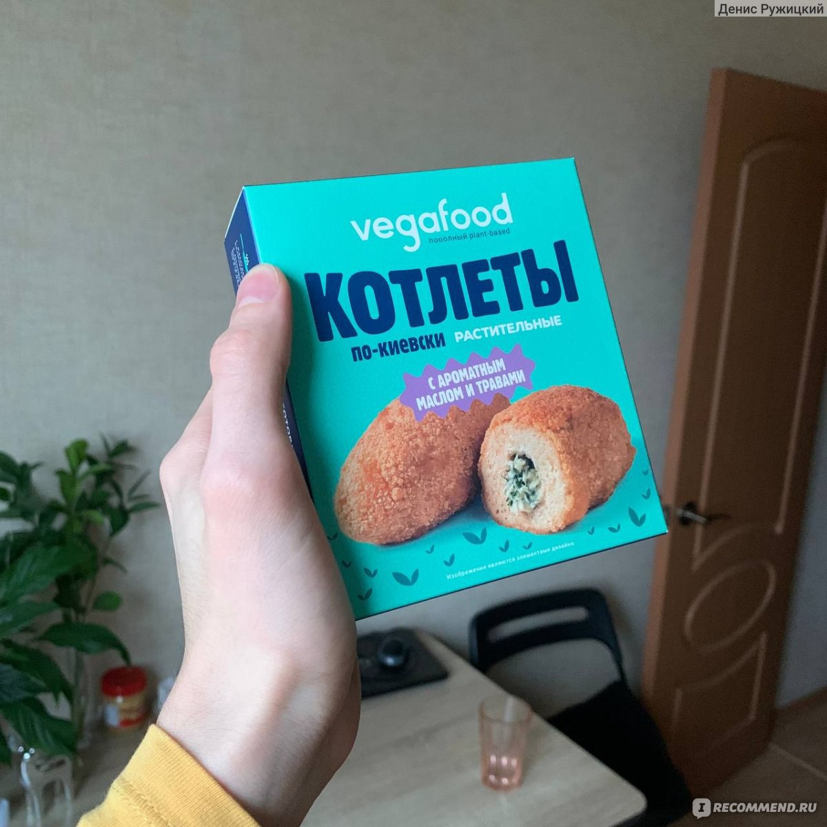 Котлеты по-киевски Vegafood растительные (с ароматным маслом и травами) - « Котлеты, изменившие мой мир» | отзывы