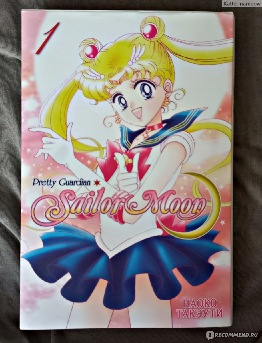 Sailor moon pink