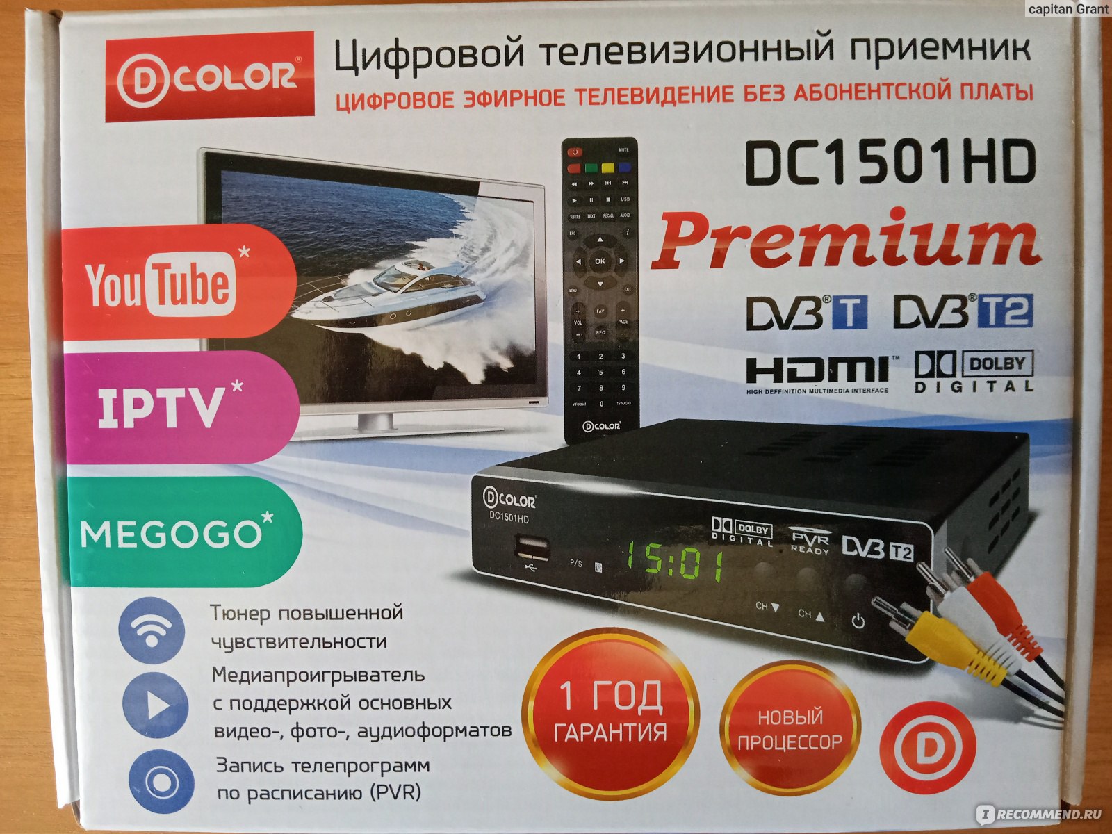 Ремонт приставки DVB-T2 своими руками