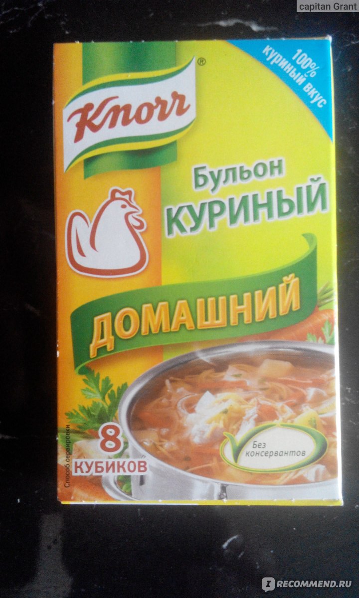 Knorr Куриный бульон домашний - «Домашний бульончик от Knorr» | отзывы