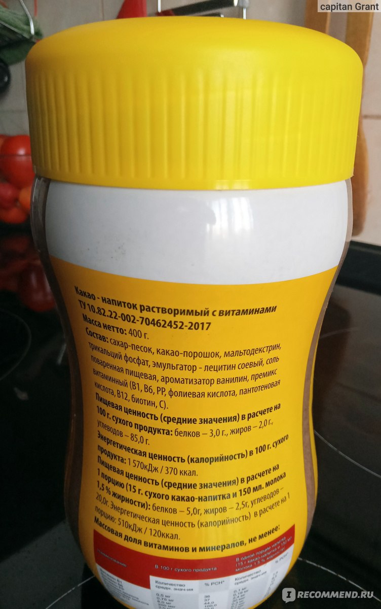 Какао-напиток растворимый Абсолют Cash & Carry с витаминами 400 г -  «Напиток какао в бурятском супермаркете Абсолют Cash & Carry.» | отзывы