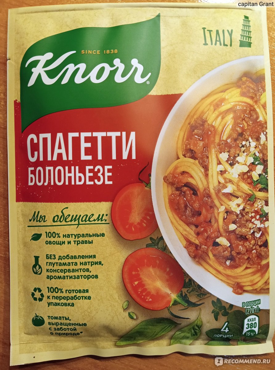 Приправа Knorr Спагетти Болоньезе - «Использование сухой смеси Knorr для  получения соуса ко вторым блюдам.» | отзывы