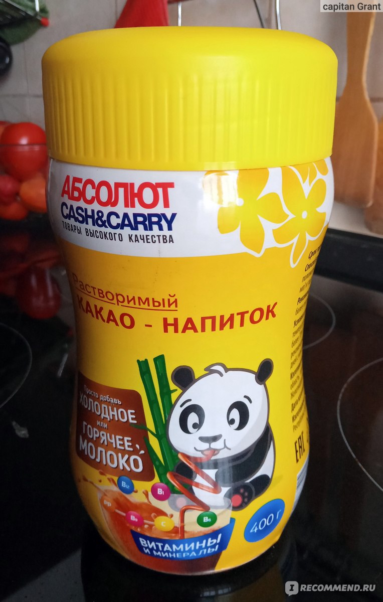 Какао-напиток растворимый Абсолют Cash & Carry с витаминами 400 г -  «Напиток какао в бурятском супермаркете Абсолют Cash & Carry.» | отзывы