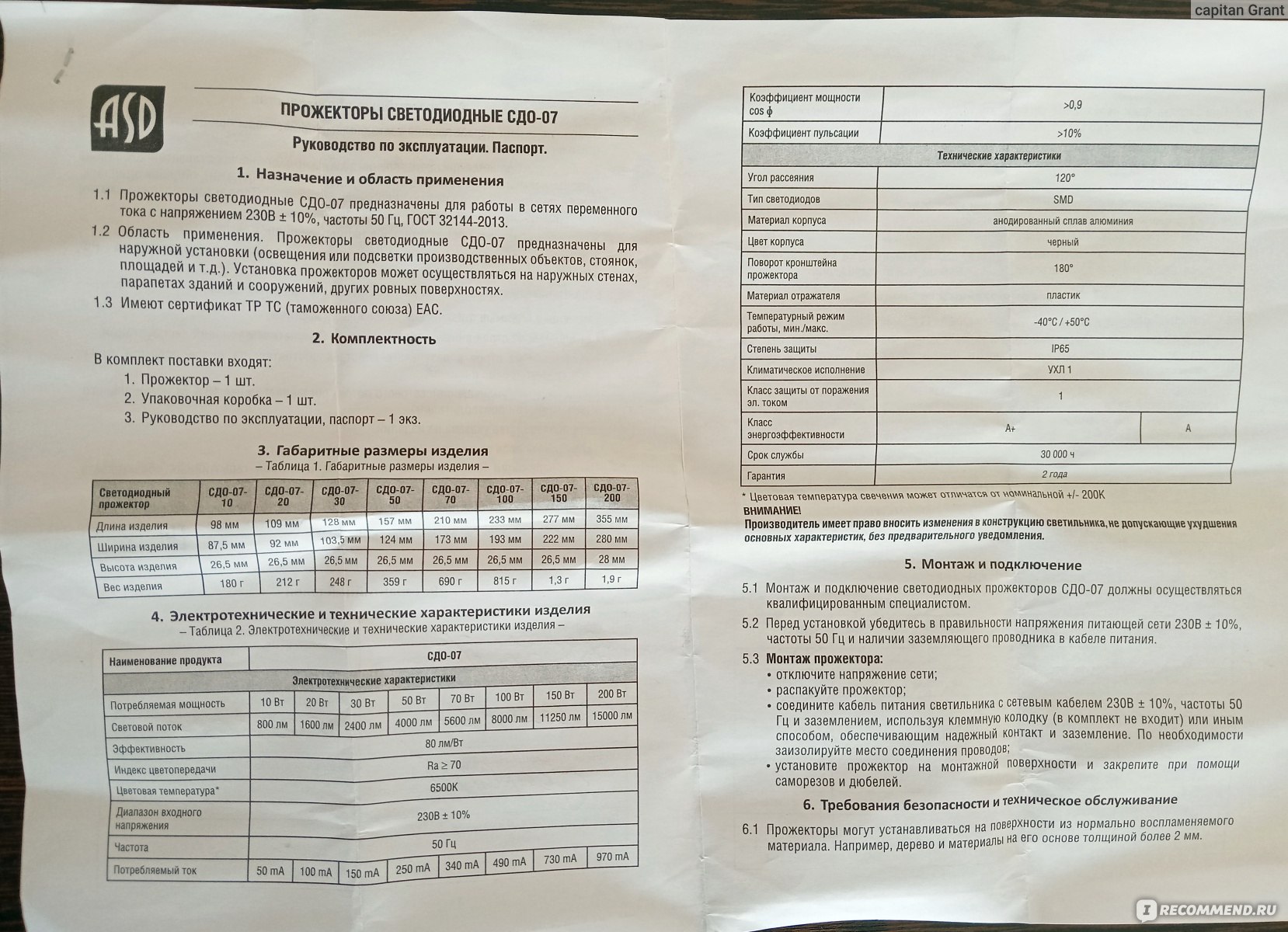 Прожектор LED TDM