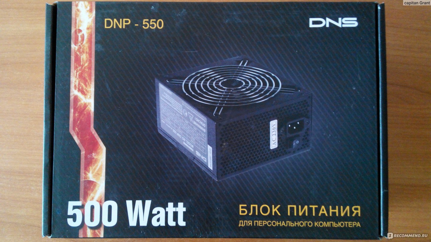 Блок питания DNS DNP-550 - «DNP-550 на работе и дома» | отзывы