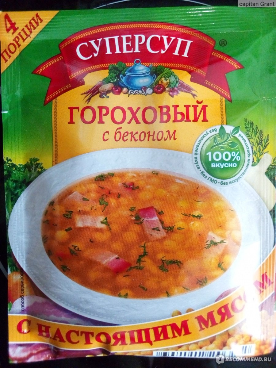 полуфабрикаты Русский продукт Суперсуп Гороховый с беконом - «Как делают гороховый  суп с беконом в Калужской области.» | отзывы