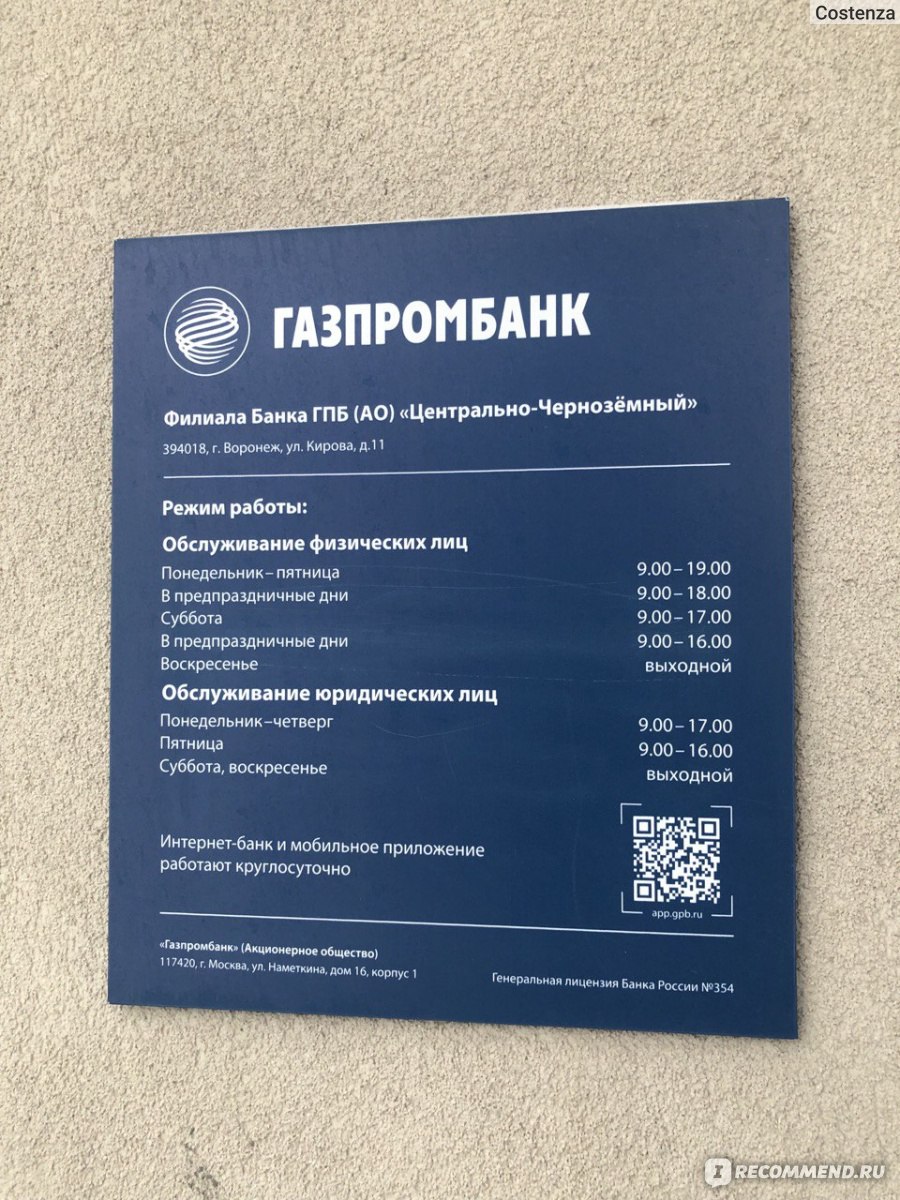 Газпромбанк - «Как я про карту ЮнионПей в Газпромбанке узнавал» | отзывы