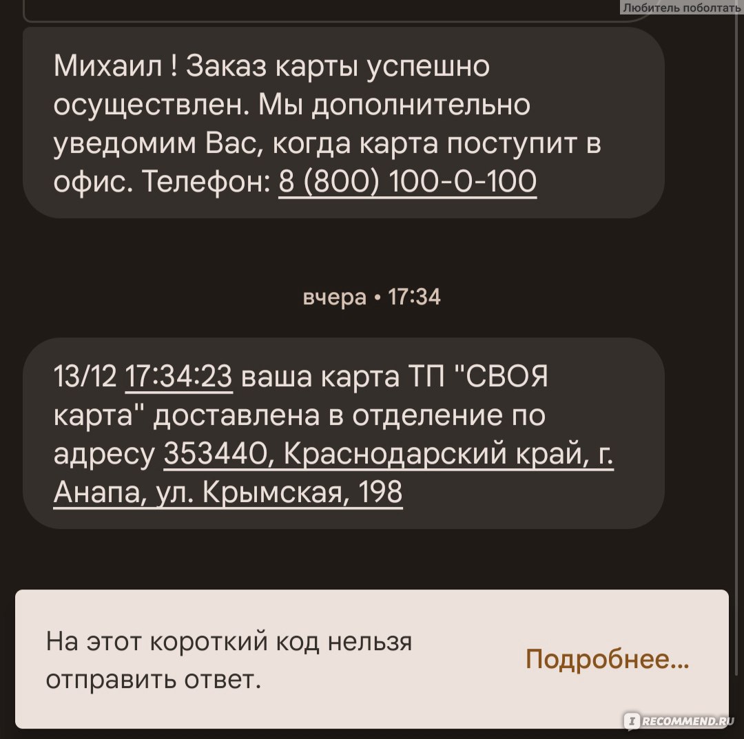 Россельхозбанк - «Не могу жить без кешбэка» | отзывы