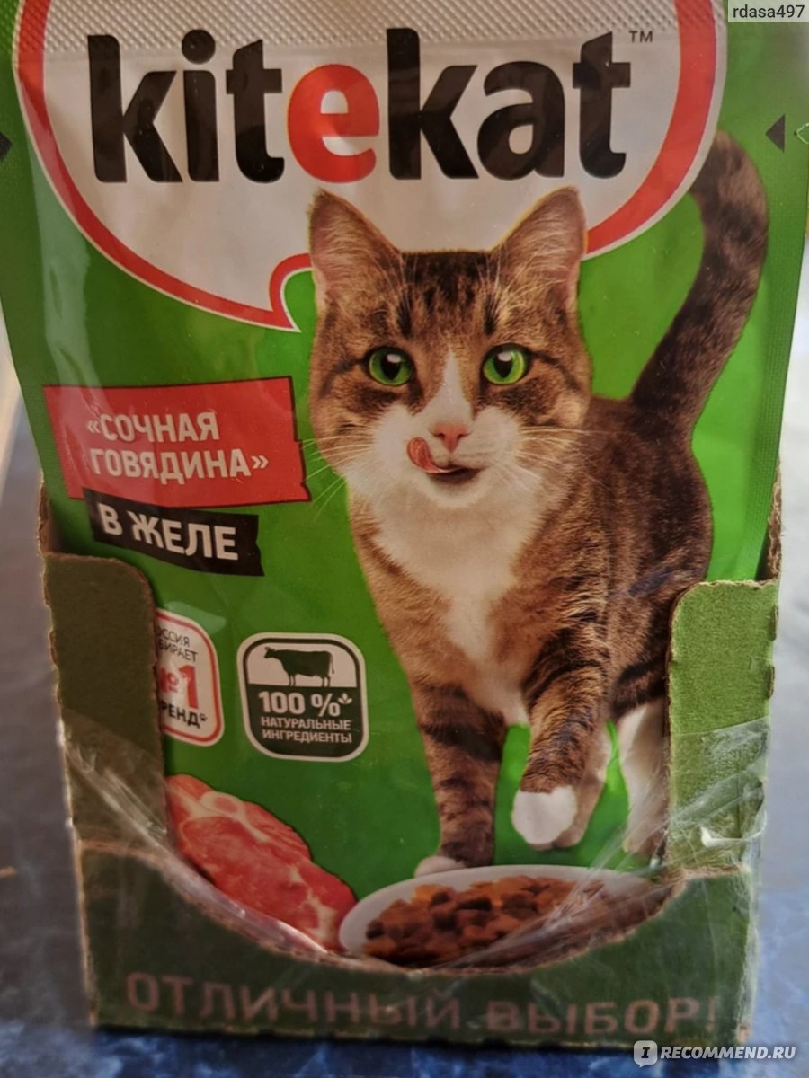 Консервы Kitekat - «Если вкусно - то вкусно!» | отзывы