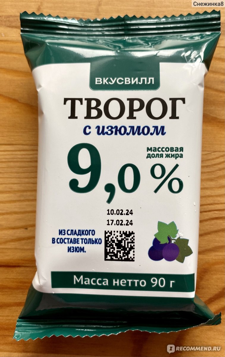 Творог ВкусВилл / Избёнка с изюмом без добавления сахара 9%, 90 гр. - « Творог мимикрировал под творожный сырок» | отзывы