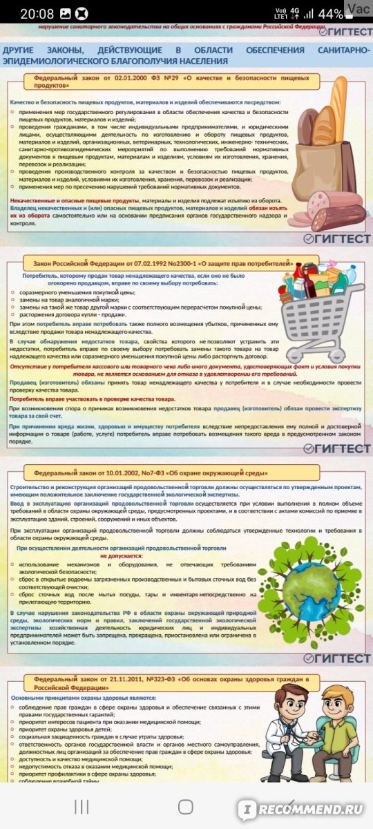 Тест с ответами по теме «Санитарно-эпидемиологические требования к деятельности медицинской сестры»