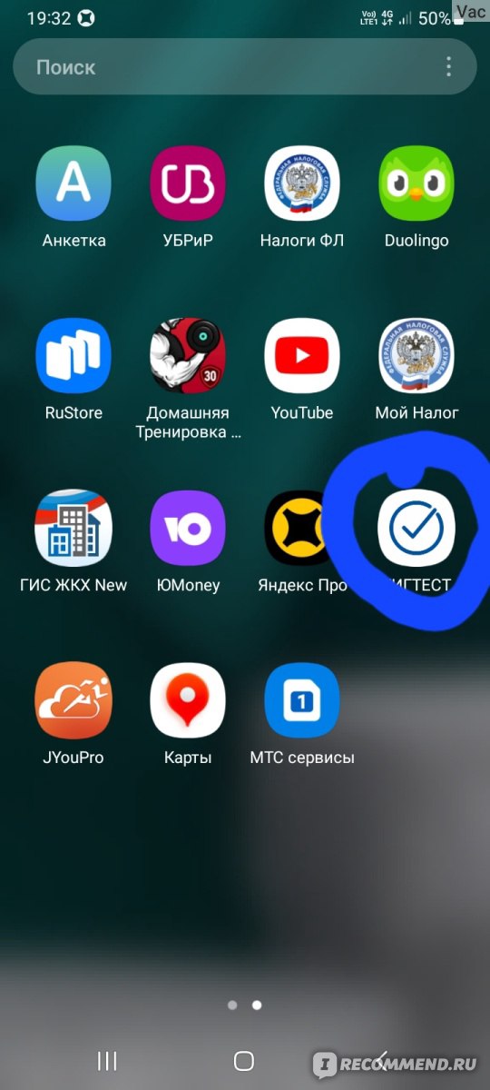 Приложение ГИГТЕСТ - «Пройти сан минимум проще, чем кажется.» | отзывы