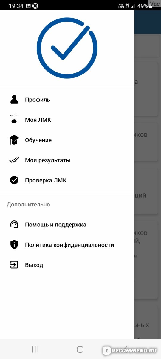 Приложение ГИГТЕСТ - «Пройти сан минимум проще, чем кажется.» | отзывы