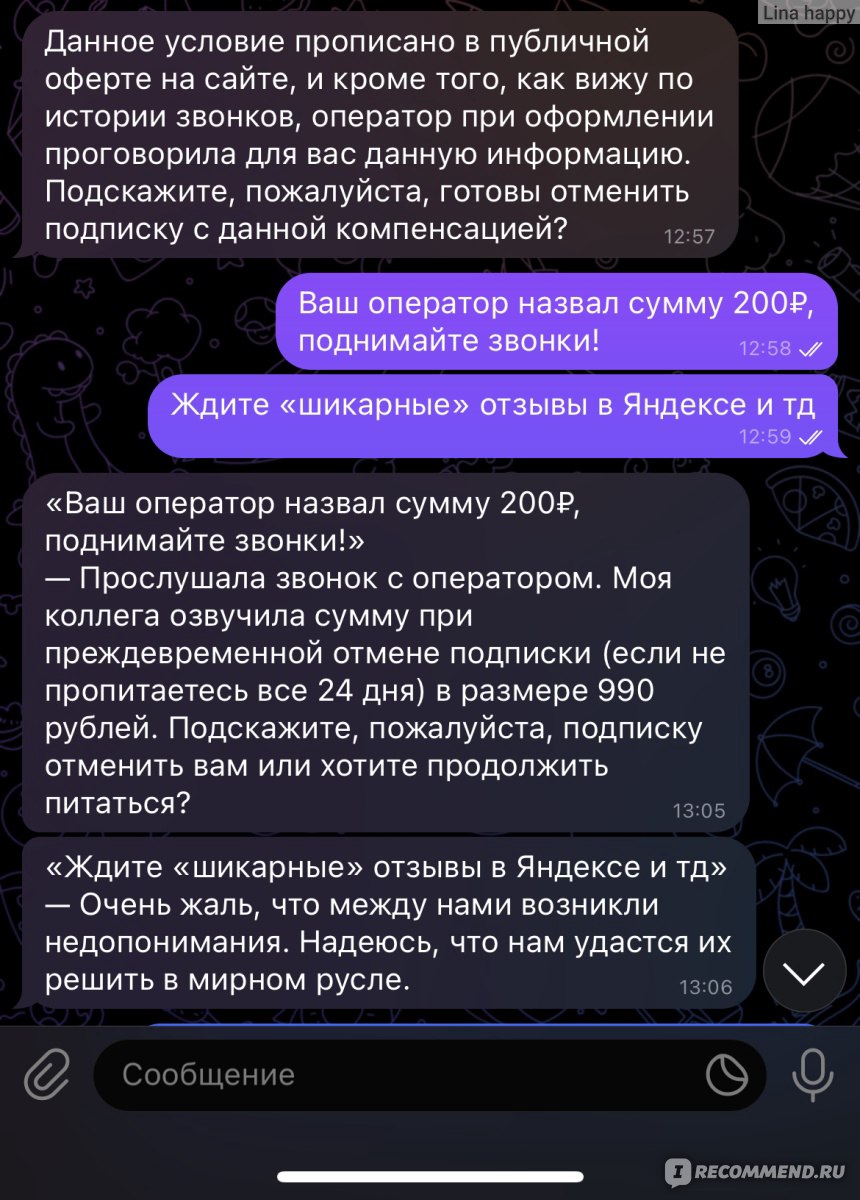 Доставка еды Прием, Россия (прежнее название - Wow Food) - «ПЛАТНАЯ (1000₽) отмена  подписки от этого ужаса‼️» | отзывы